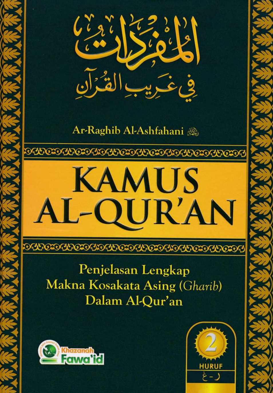Kamus Al-Qur'an, Penjelasan Lengkap Makna Kosakata Asing dalam Al-Qur'an
