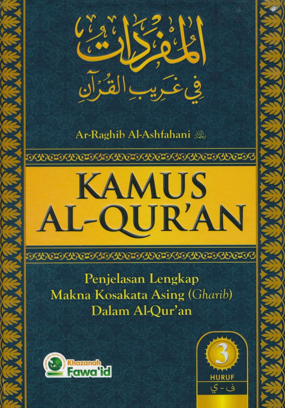 Kamus Al-Qur'an, Penjelasan Lengkap Makna Kosakata Asing dalam Al-Qur'an