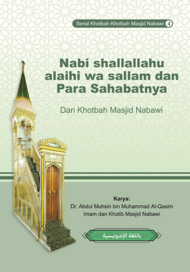 Nabi Shallallahu 'Alaihi Wasallam dan Para Sahabatnya