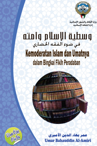 Kemoderatan Islam dan Umatnya dalam Bingkai Fikih Peradaban