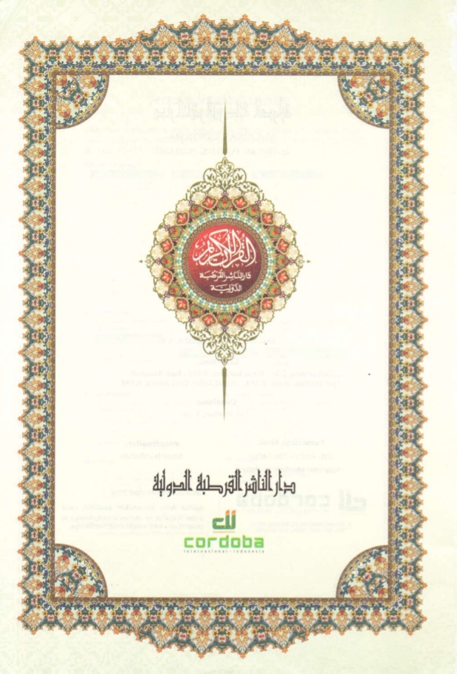 Al-Qur'an Tajwid dan Terjemah