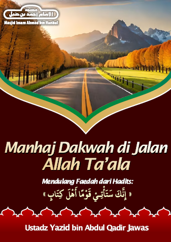 Manhaj Dakwah di Jalan Allah Ta'ala