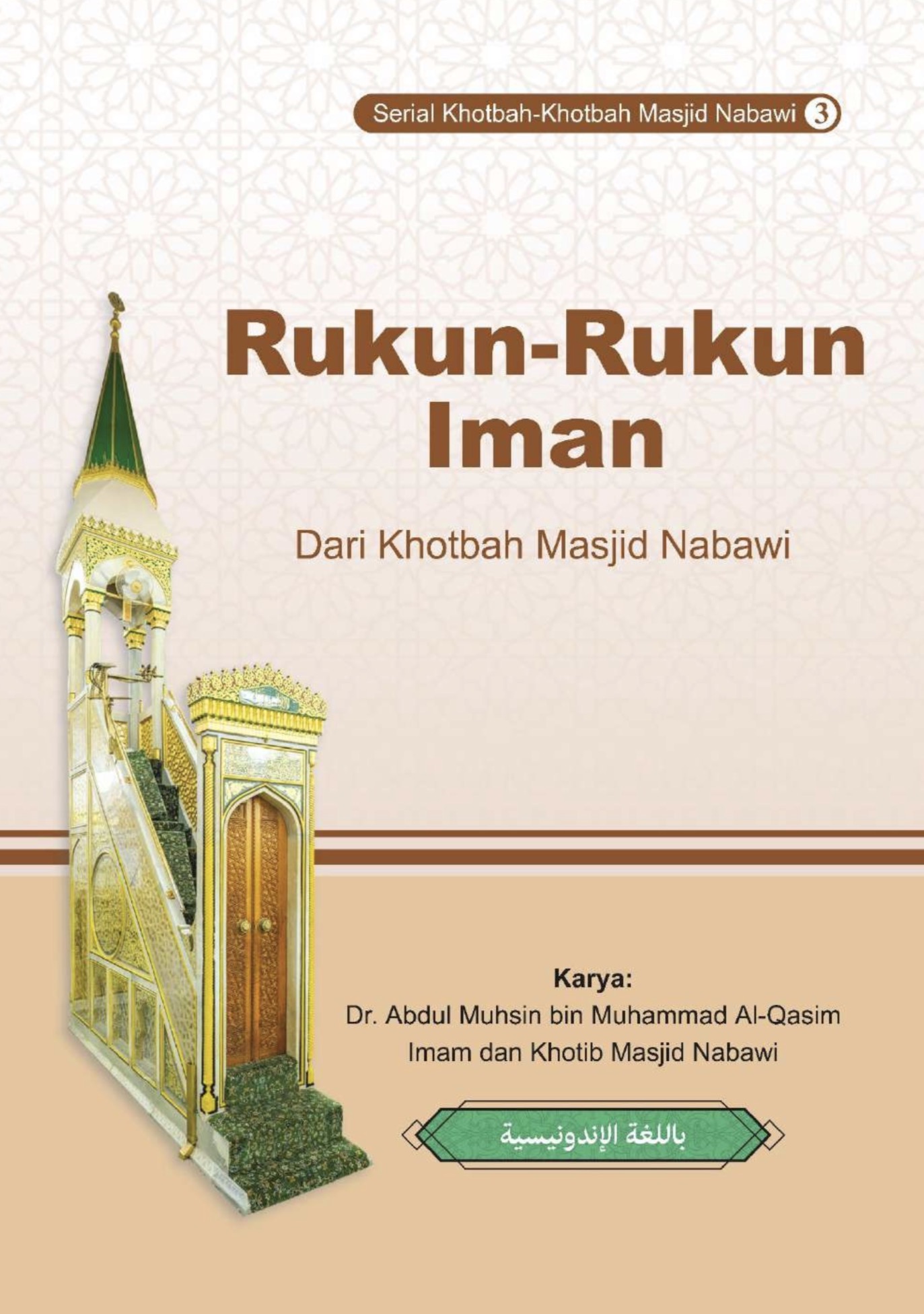 Rukun-Rukun Iman Dari Khutbah-Khutbah Pilihan Masjid Nabawi