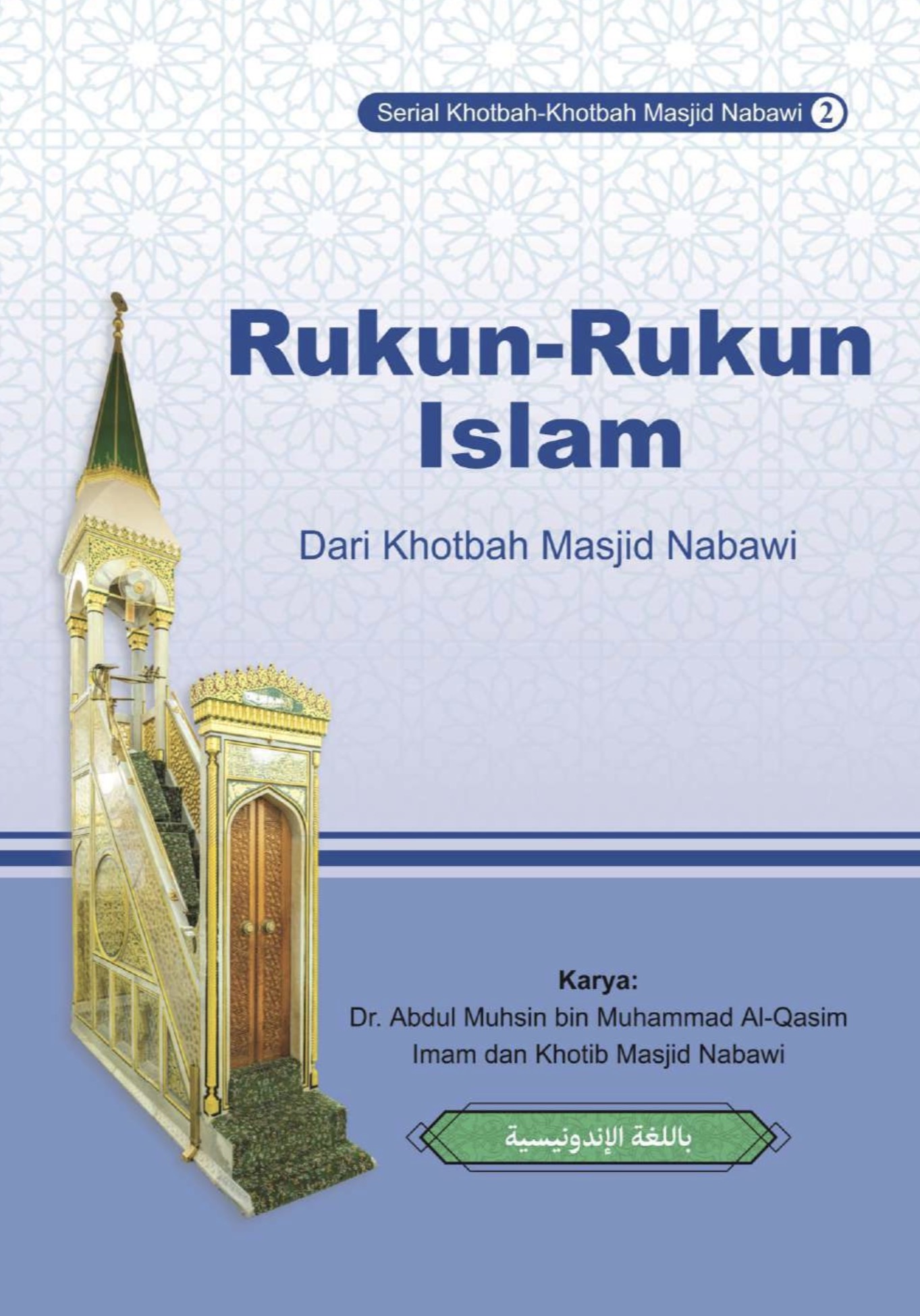 Rukun Islam Dari Khutbah-Khutbah Pilihan Masjid Nabawi