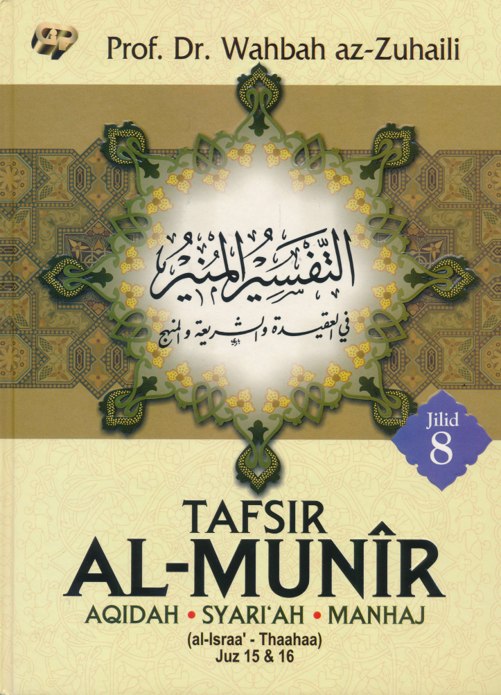 Tafsir Al-Munir dalam Aqidah, Syariah & Manhaj