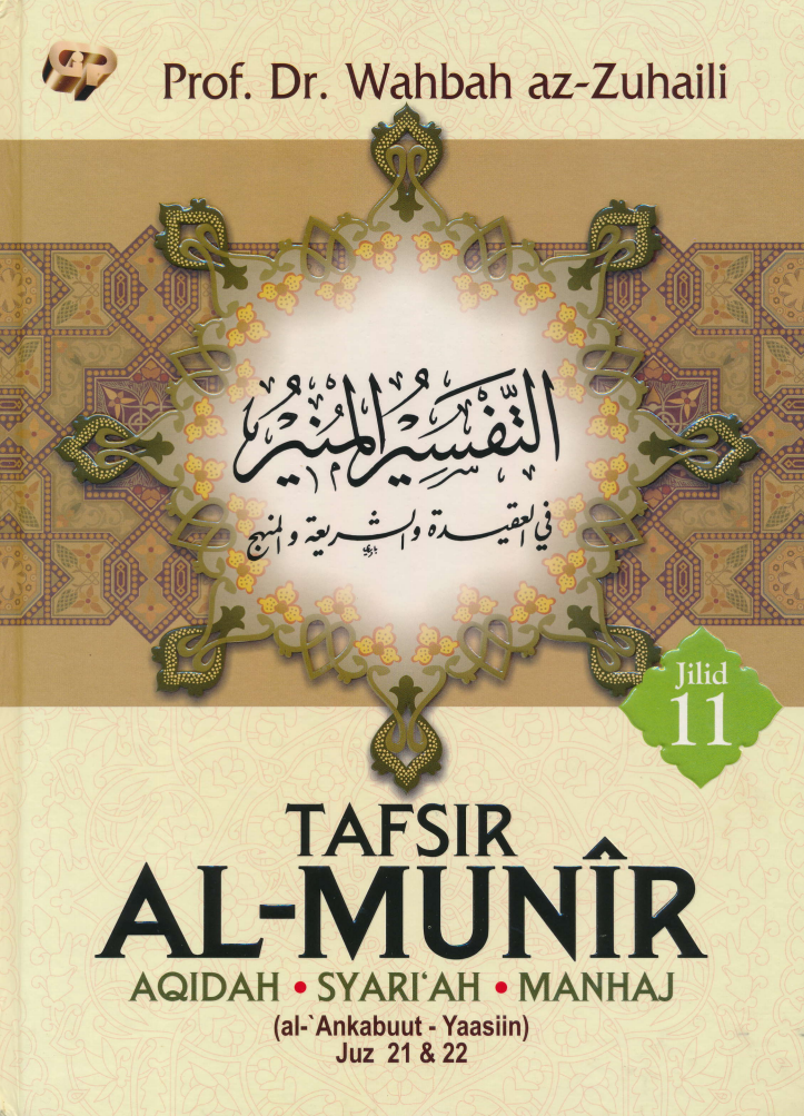 Tafsir Al-Munir dalam Aqidah, Syariah & Manhaj