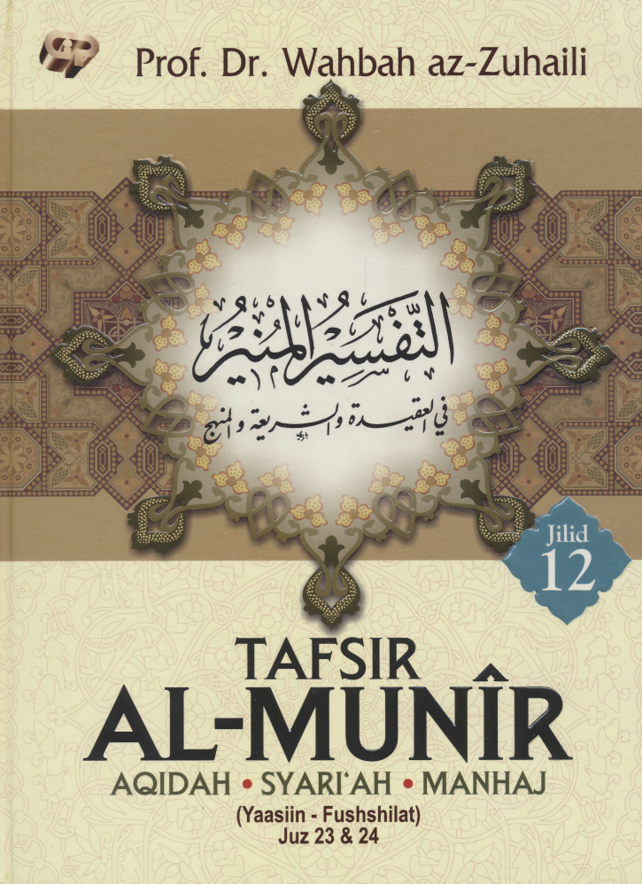 Tafsir Al-Munir dalam Aqidah, Syariah & Manhaj