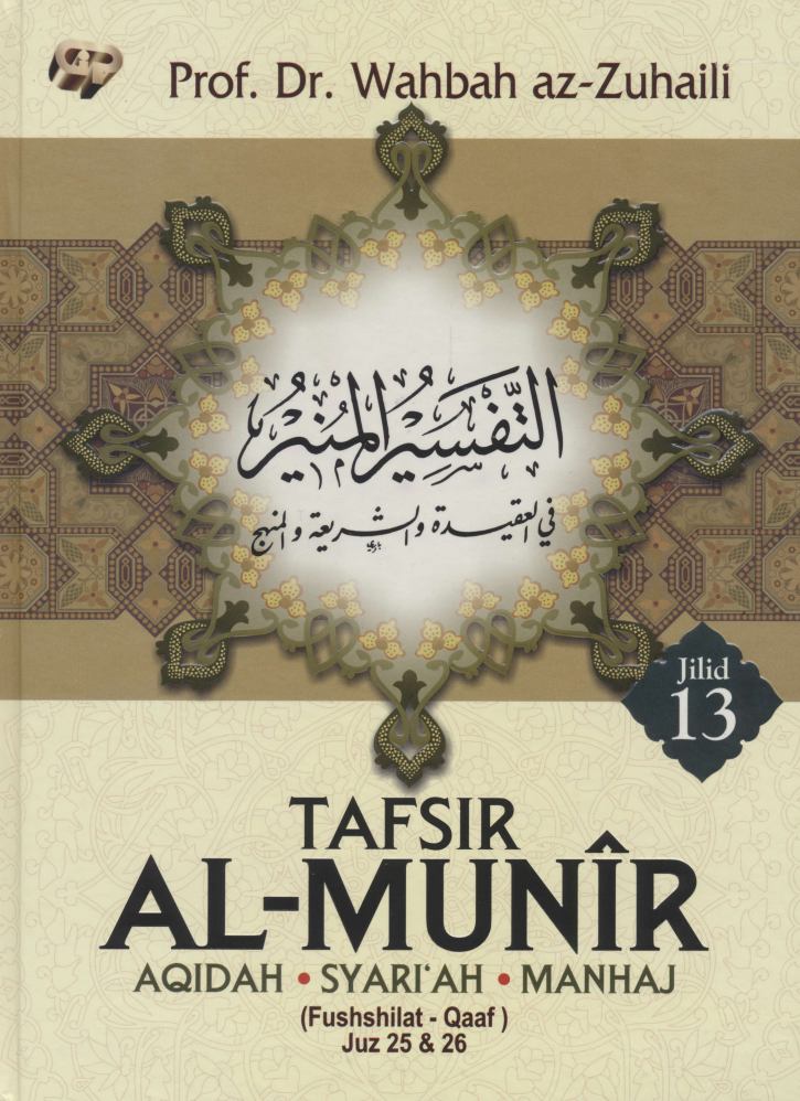 Tafsir Al-Munir dalam Aqidah, Syariah & Manhaj