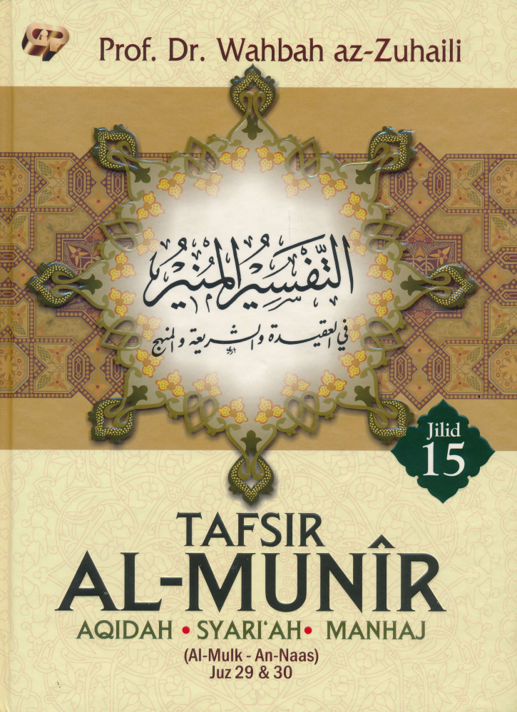 Tafsir Al-Munir dalam Aqidah, Syariah & Manhaj